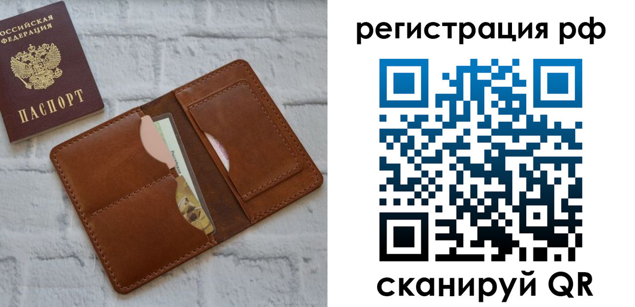 прописка иностранных граждан в Звенигороде