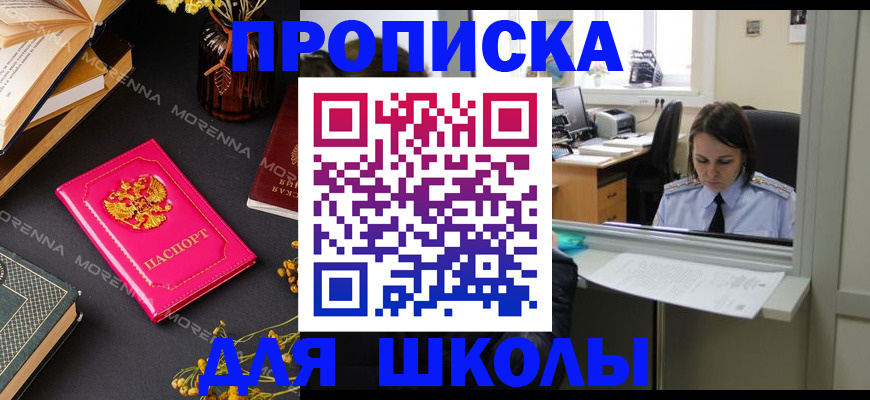 миграционный учет в Звенигороде