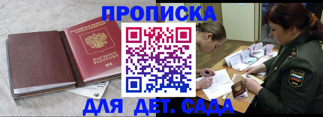 временная регистрация собственник в Звенигороде